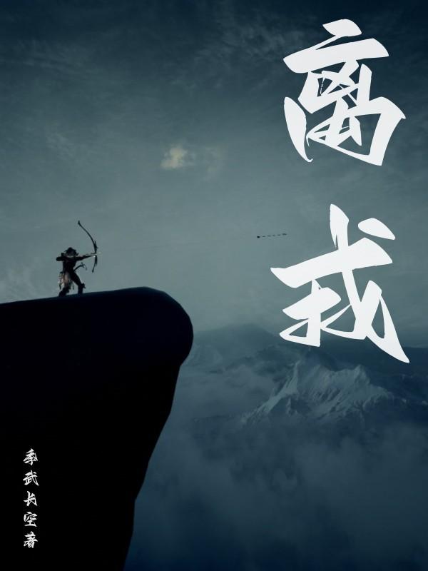骊戎国