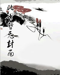 小说婚谋已久情迷厉先生