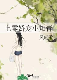 七零娇宠日常百合网