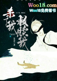 杀了我治愈你