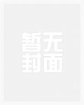 女公爵的病娇兽犬