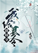 县令身边的师爷