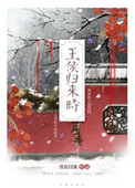 王侯点金app