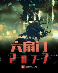 六扇门20集完整版