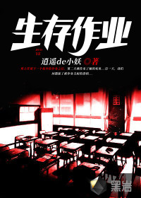 生存的反义词